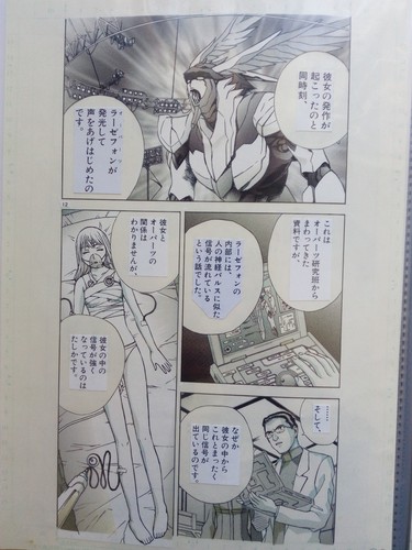 Planche originale manga - originale,