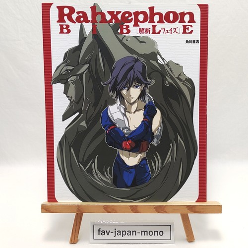 Raro libro arte - raro, giapponese