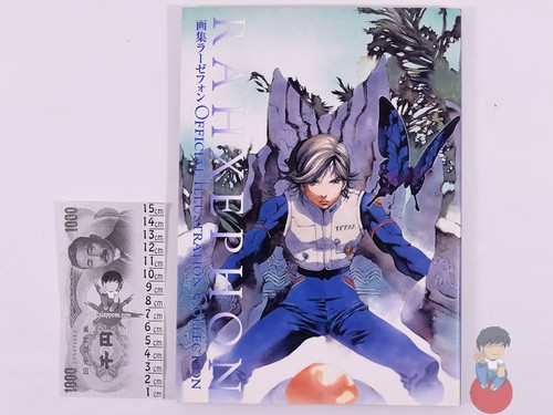 Artbook rahxephon official - artbook,