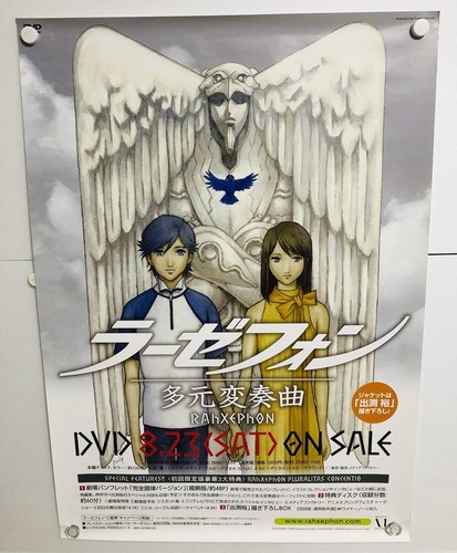 Rahxephon pluralitas - rahxephon:,