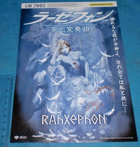Rahxephon volantino - rahxephon,