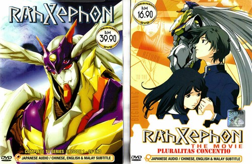Dvd anime rahxephon - rahxephon, complete