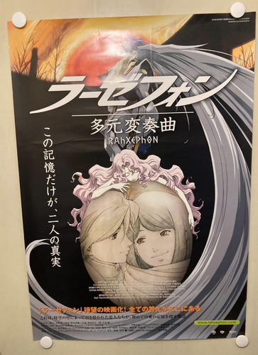 Poster promozionale film