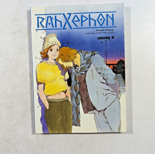 Rahxephon vol drmaster 2004 - 1,