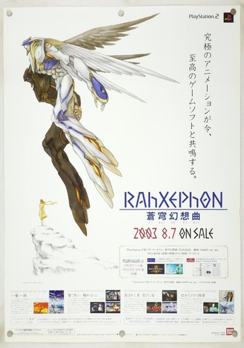 Poster rahxephon soukyuu - poster,