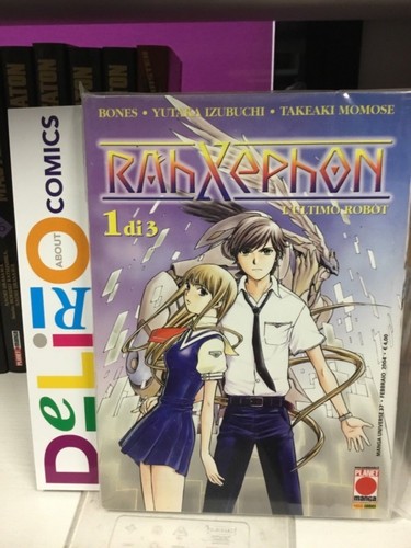 Rahxephon - rahxephon, n.1