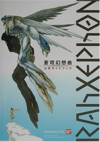 Rahxephon soukyuu gensoukyoku - rahxephon,